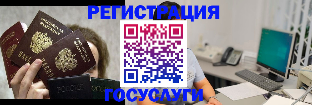 временная регистрация госуслуги в Курске