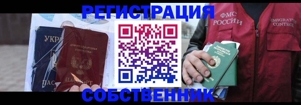 регистрация для школы в Курске