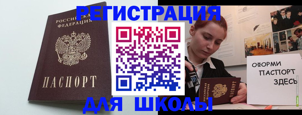 временная регистрация адрес в Курске