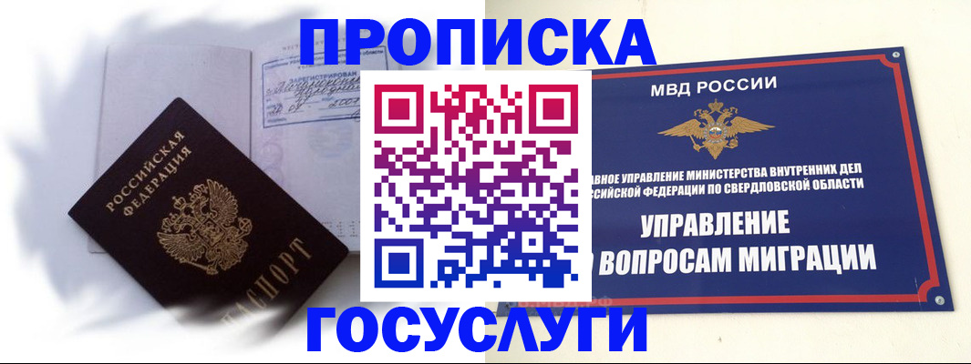 пропишу в квартире в Курске