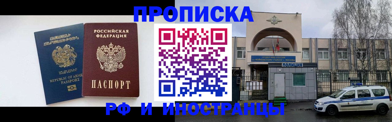 временная регистрация недорого в Курске