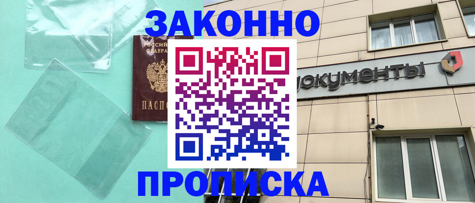 регистрация для школы в Курске