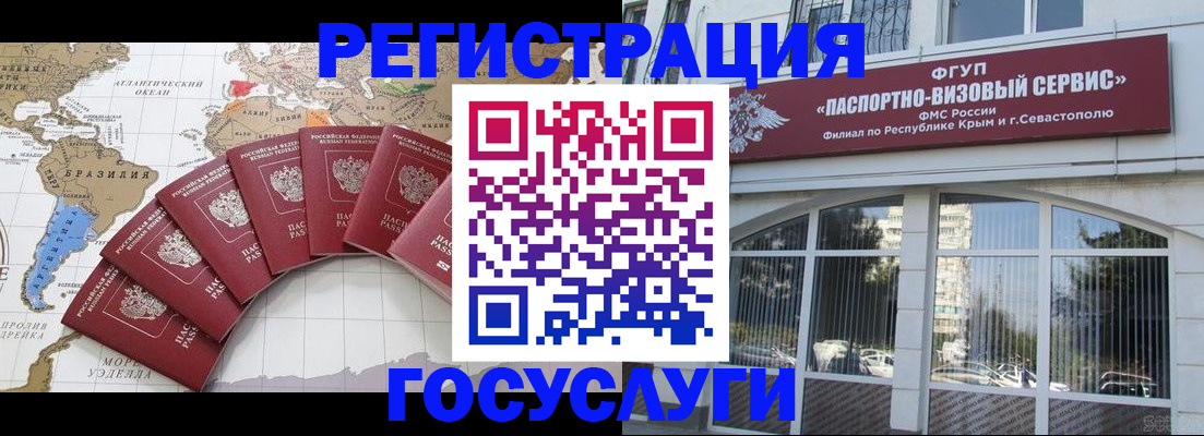 временная регистрация госуслуги в Курске