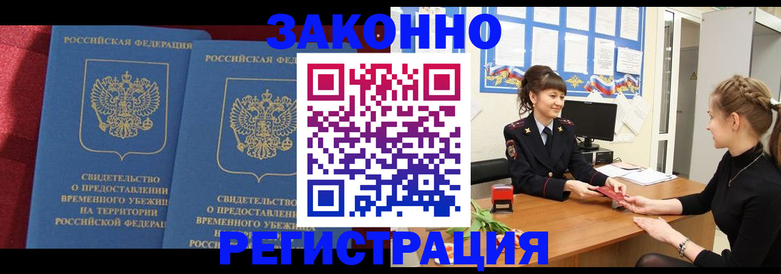 найти адрес прописки в Курске