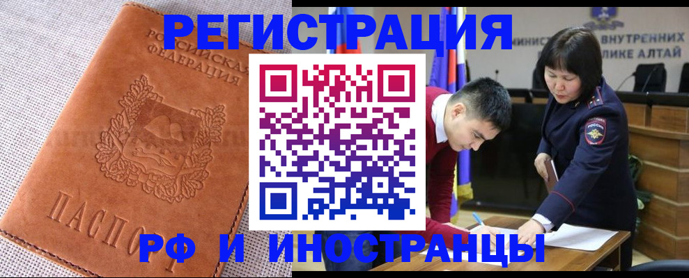 миграционный учет в Курске